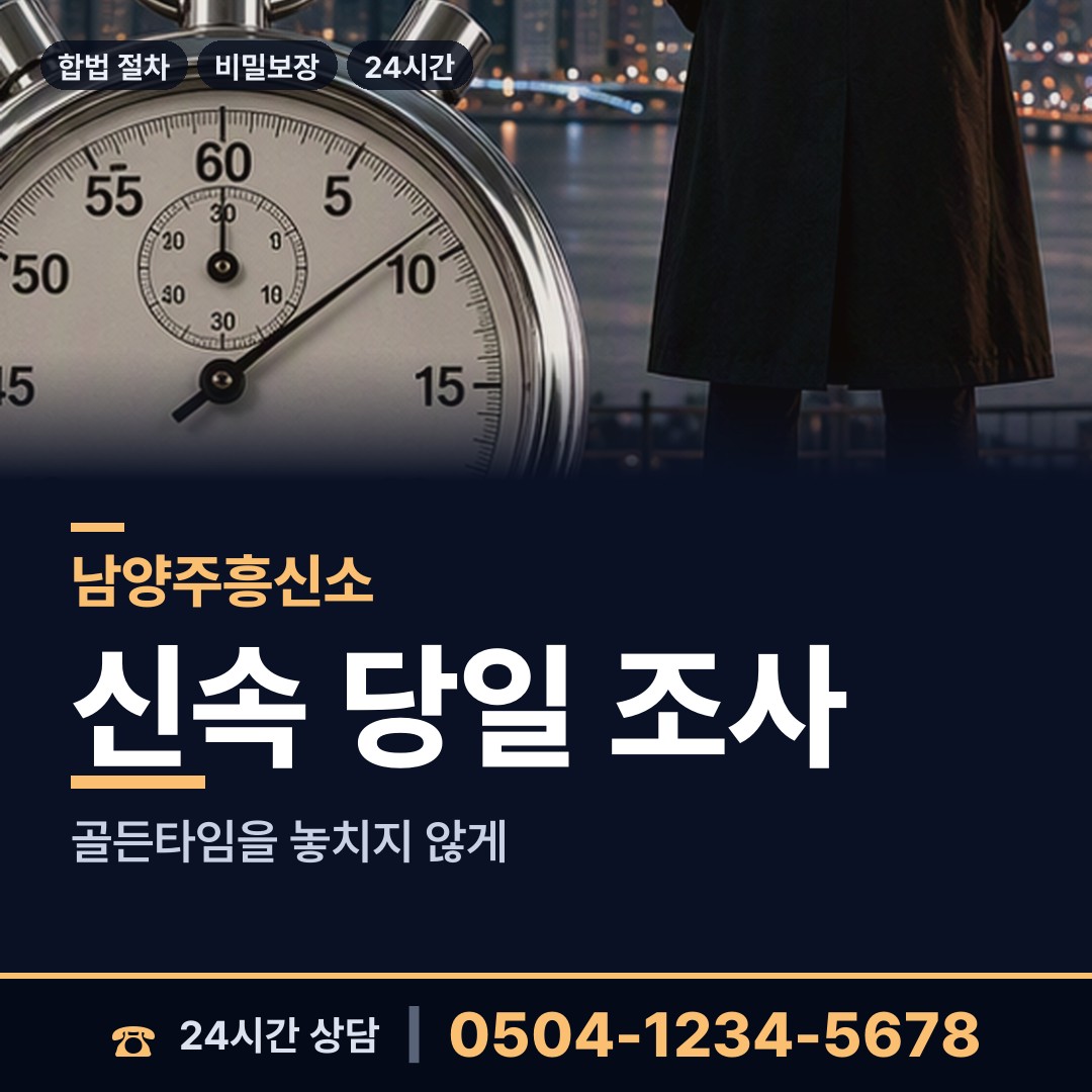 남양주 조안면 외도현장 상담 안내