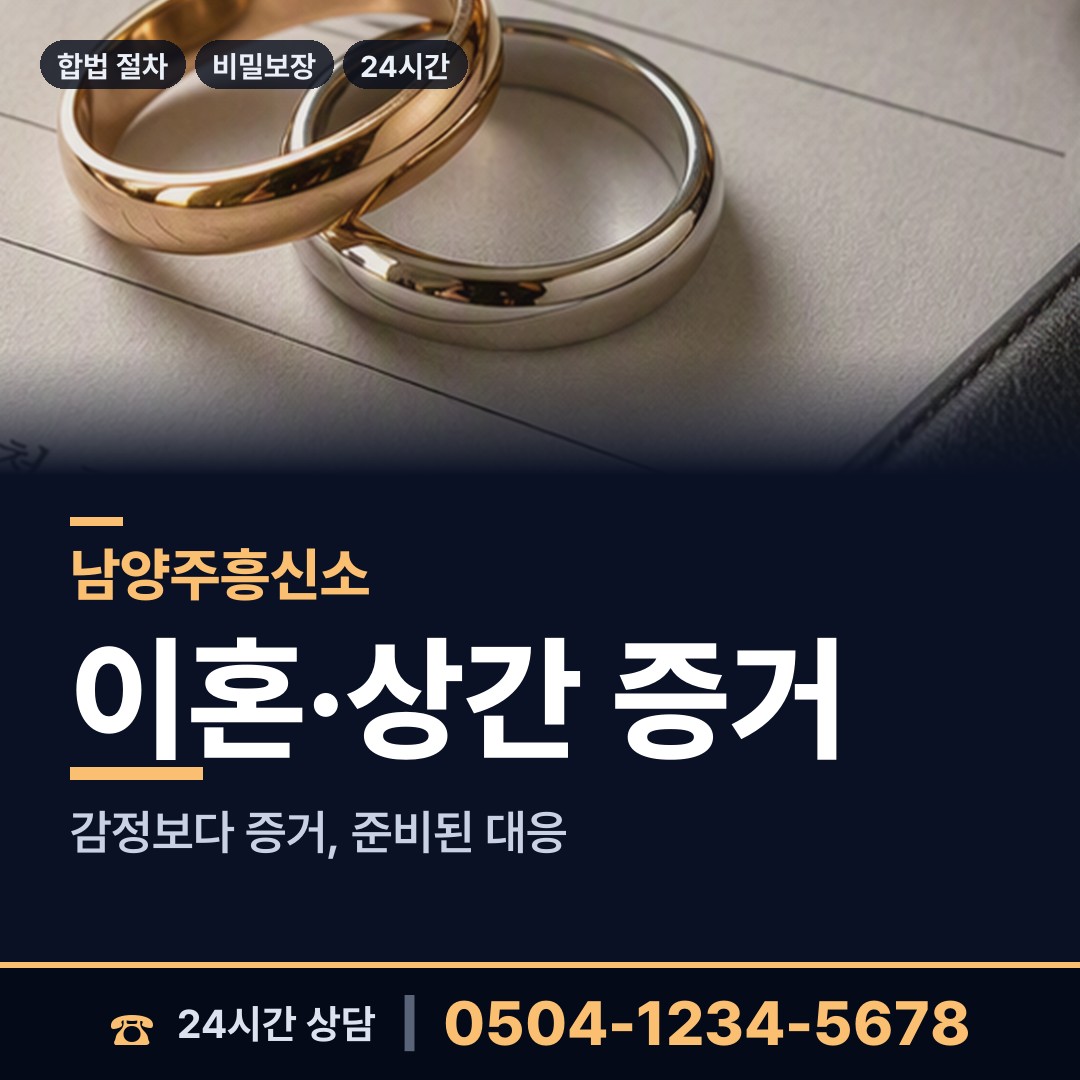 남양주 조안면 생모찾기 상담 안내